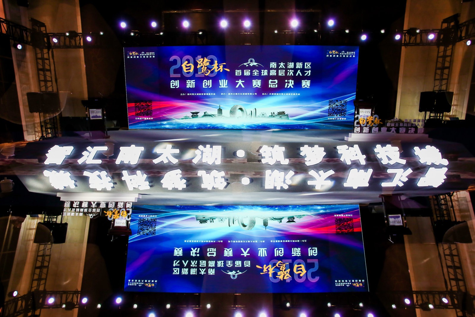 喜訊！恭喜旦迪在2019“白鷺杯”首屆全球高層次人才創(chuàng)新創(chuàng)業(yè)大賽中再創(chuàng)佳績(jī)”