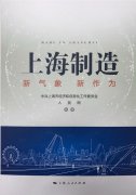 《上海制造：新氣象 新作為》 ——旦迪通信以技術(shù)創(chuàng)新驅(qū)動(dòng)市場(chǎng)升級(jí)，重新定義衛(wèi)星導(dǎo)航業(yè)”